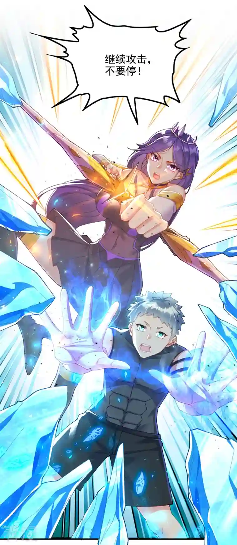 在超能力世界学修仙，我是不是脑子有坑第34话 继续攻击！不要停！