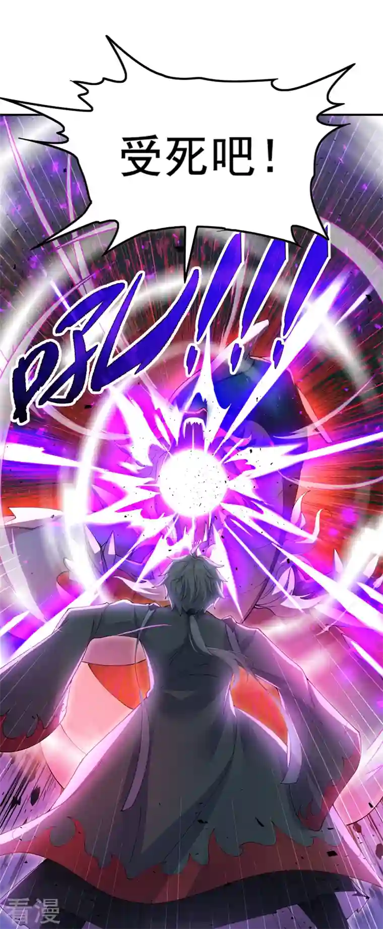 在超能力世界学修仙，我是不是脑子有坑第34话 继续攻击！不要停！