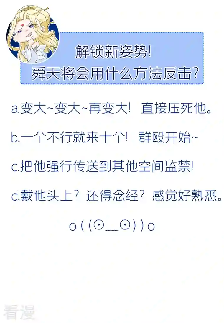 在超能力世界学修仙，我是不是脑子有坑第34话 继续攻击！不要停！