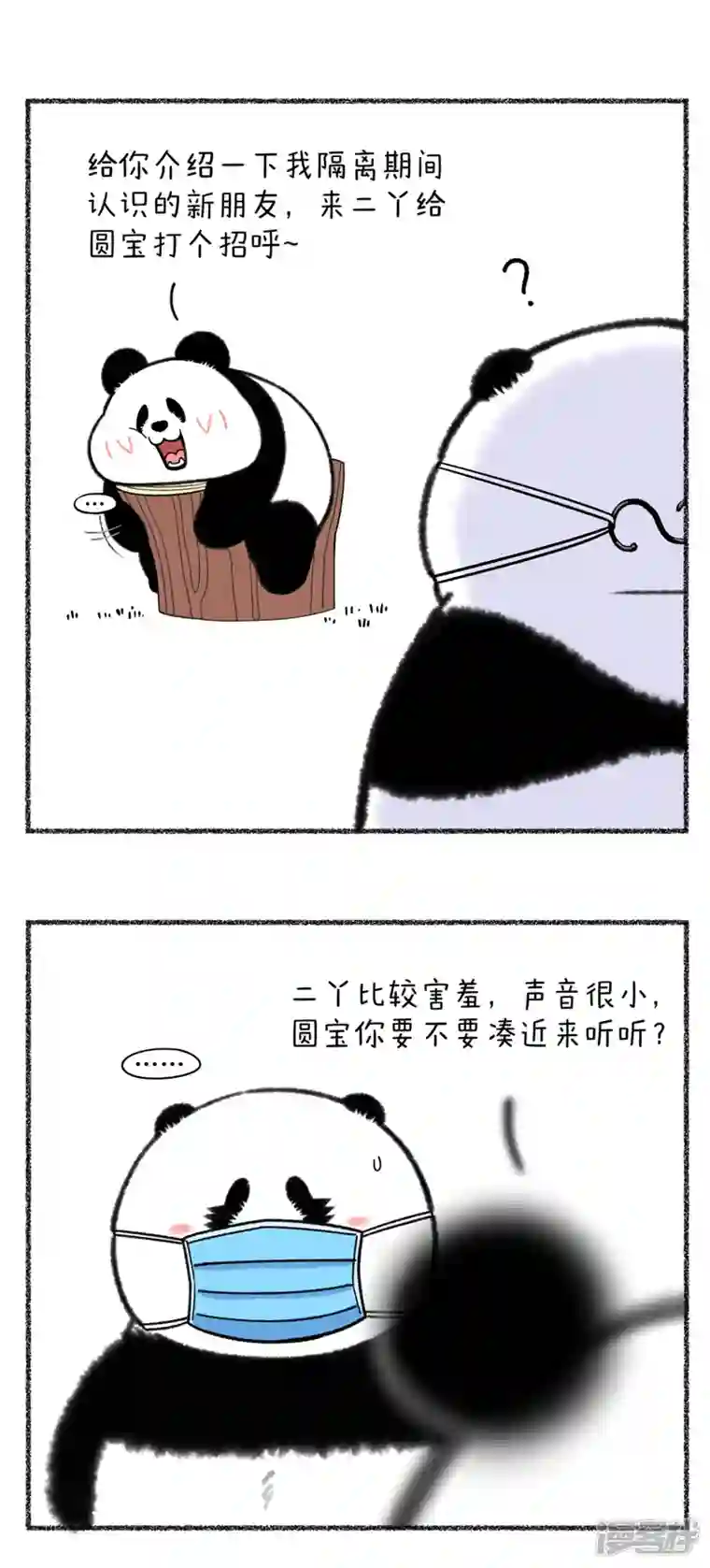 快把动物放进冰箱323隔离的最高境界：无中生友！