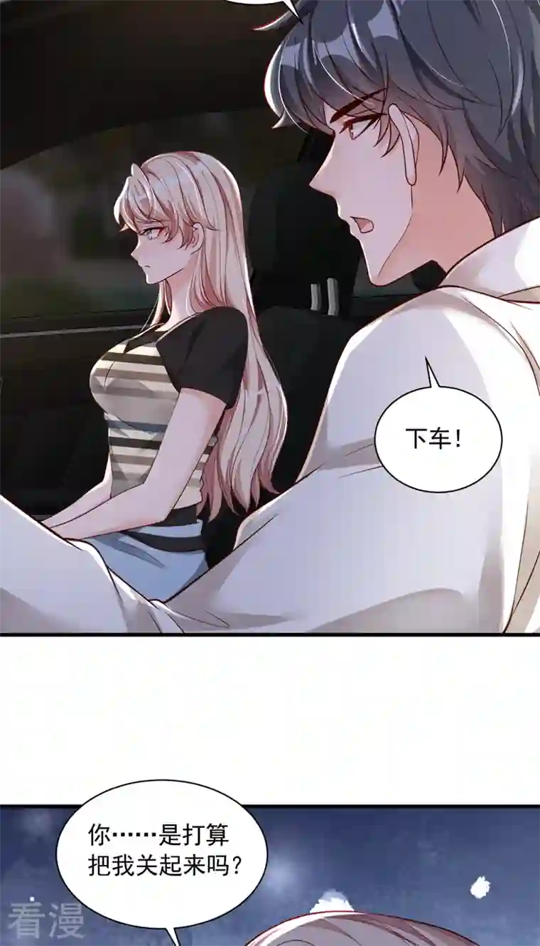 恶魔低语时第52话 你最好离她远一点