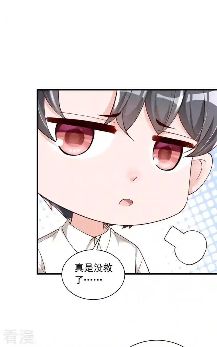 恶魔低语时第52话 你最好离她远一点