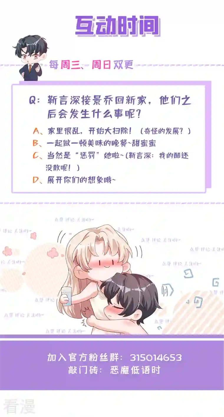 恶魔低语时第52话 你最好离她远一点