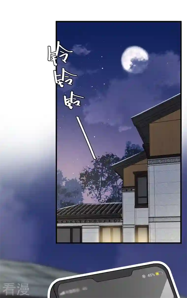 恶魔低语时第53话 救，救命啊！