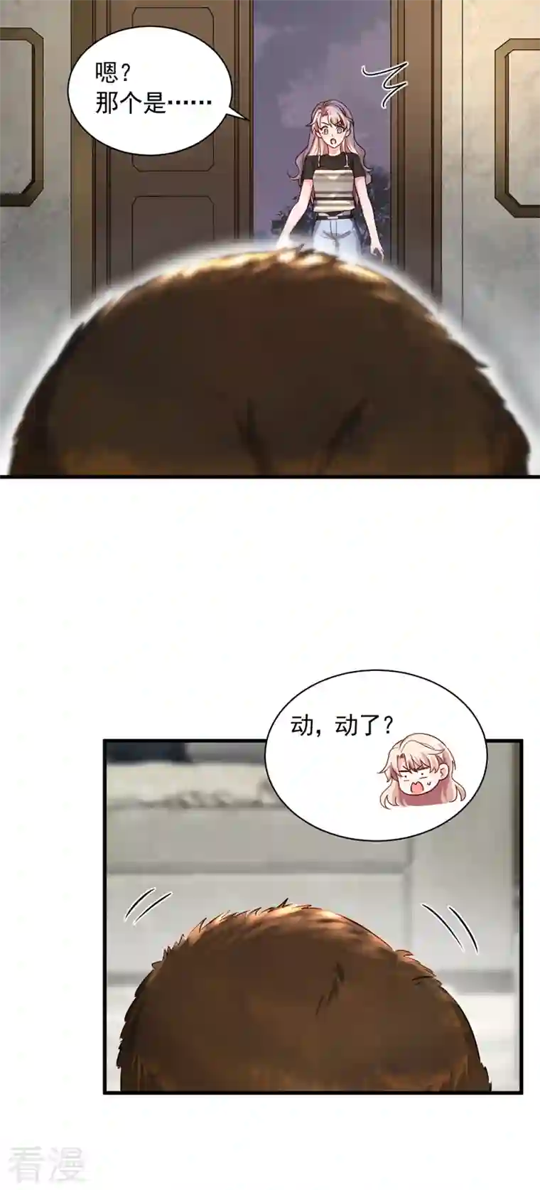 恶魔低语时第53话 救，救命啊！