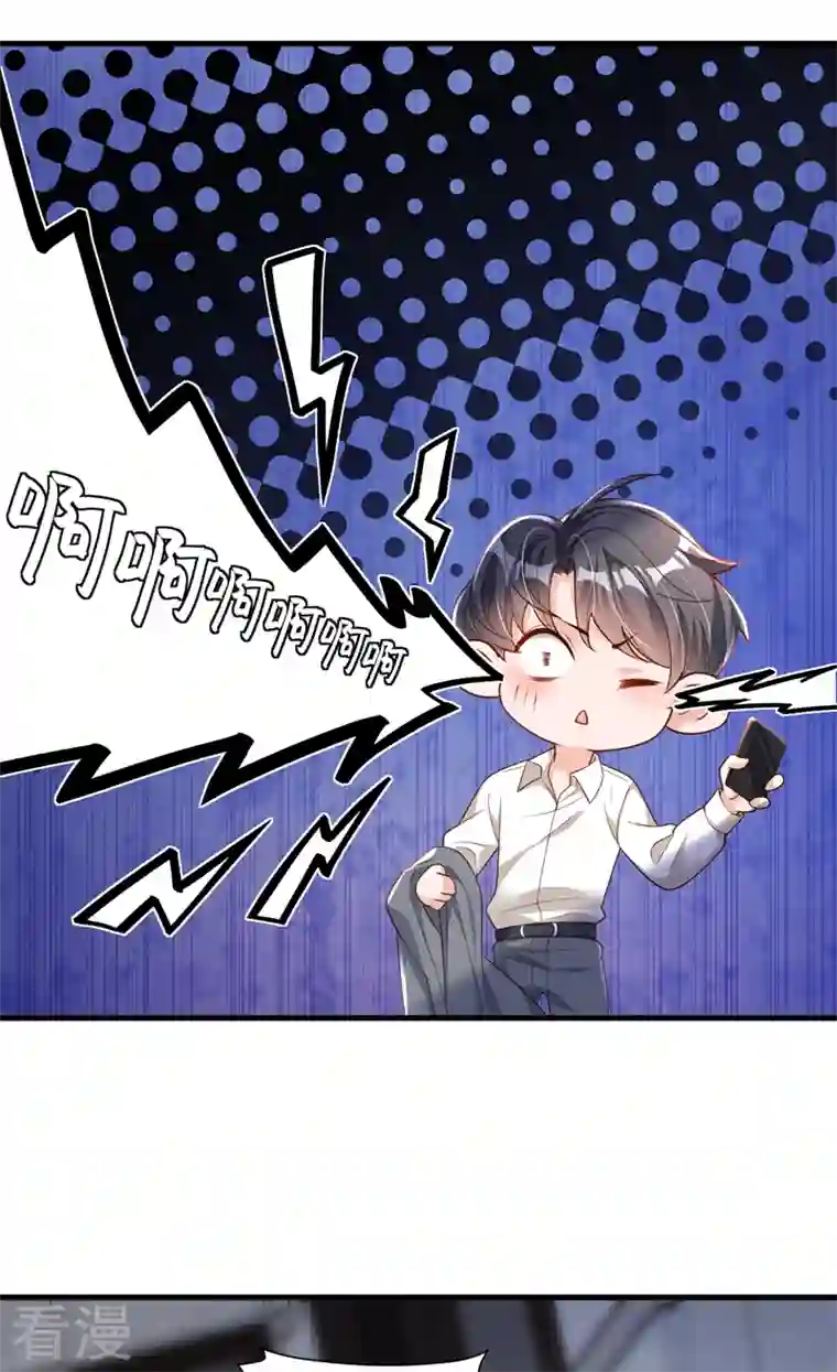恶魔低语时第53话 救，救命啊！