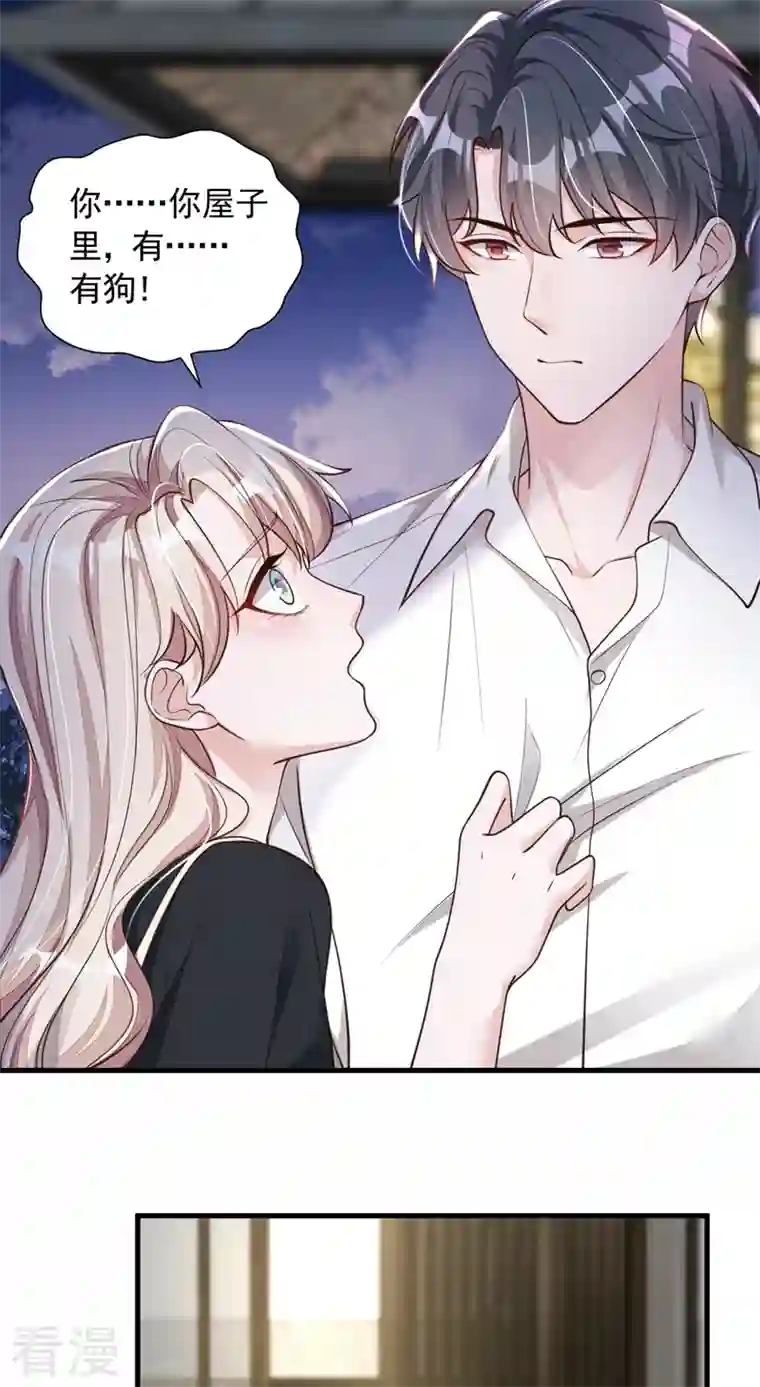 恶魔低语时第53话 救，救命啊！