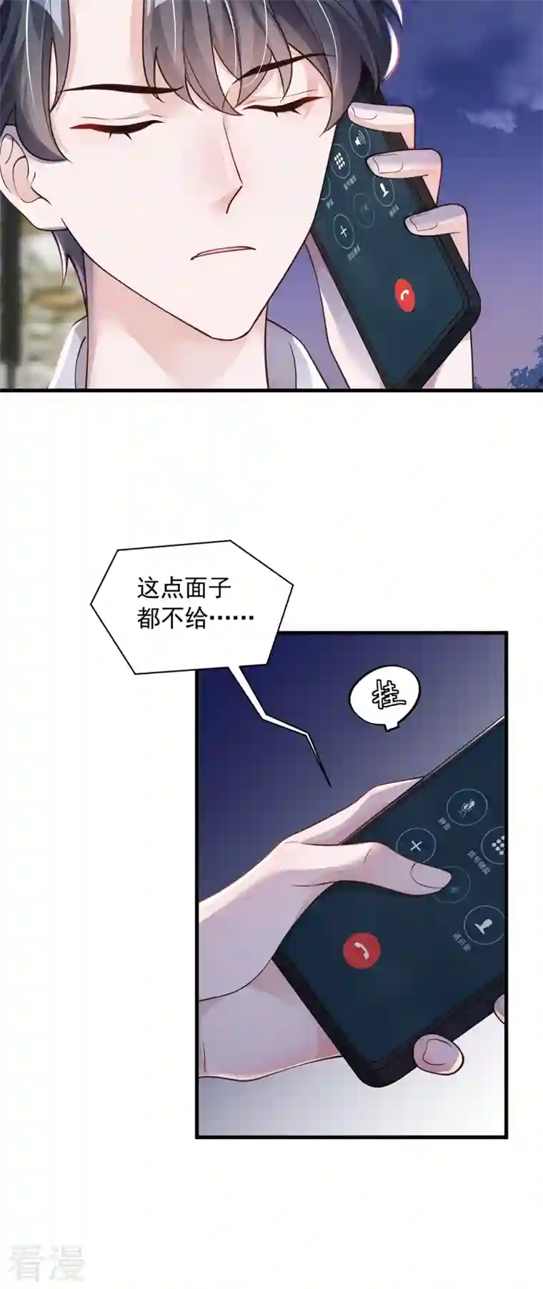 恶魔低语时第53话 救，救命啊！