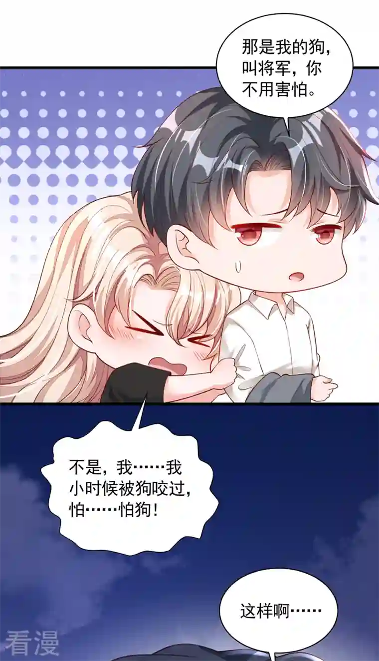 恶魔低语时第53话 救，救命啊！