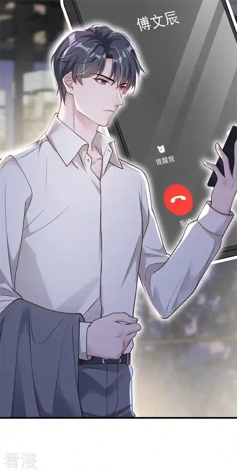 恶魔低语时第53话 救，救命啊！