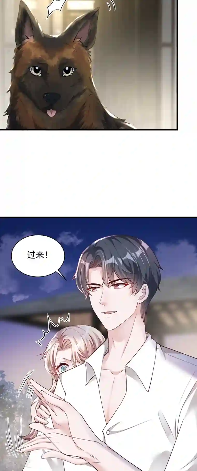 恶魔低语时第53话 救，救命啊！