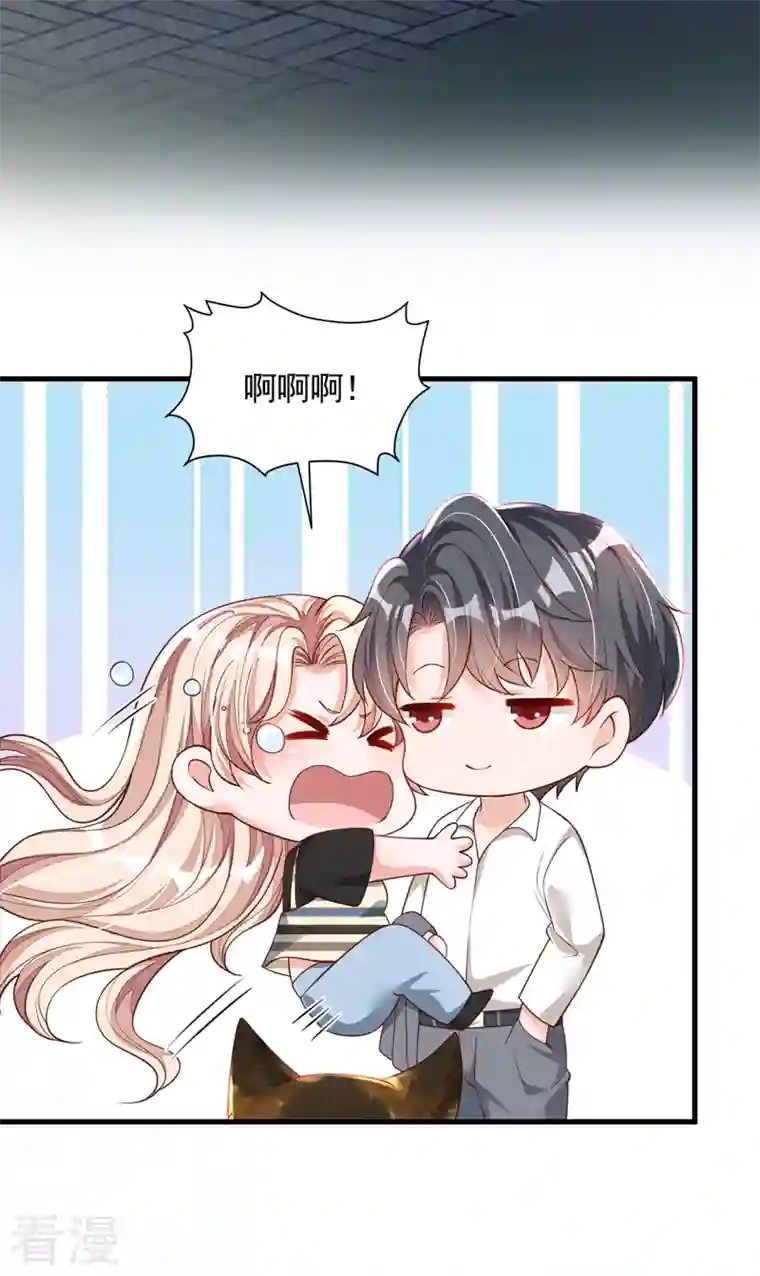 恶魔低语时第53话 救，救命啊！