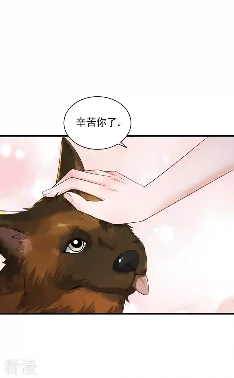 恶魔低语时第53话 救，救命啊！