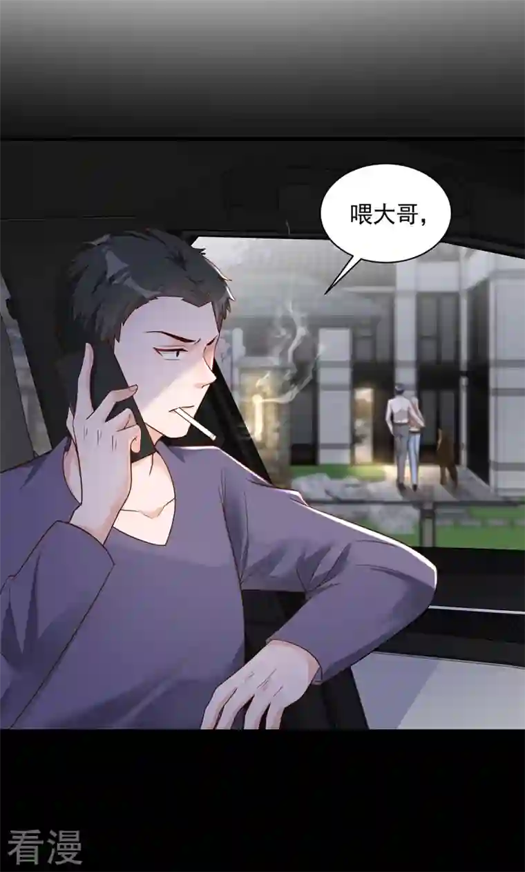 恶魔低语时第53话 救，救命啊！