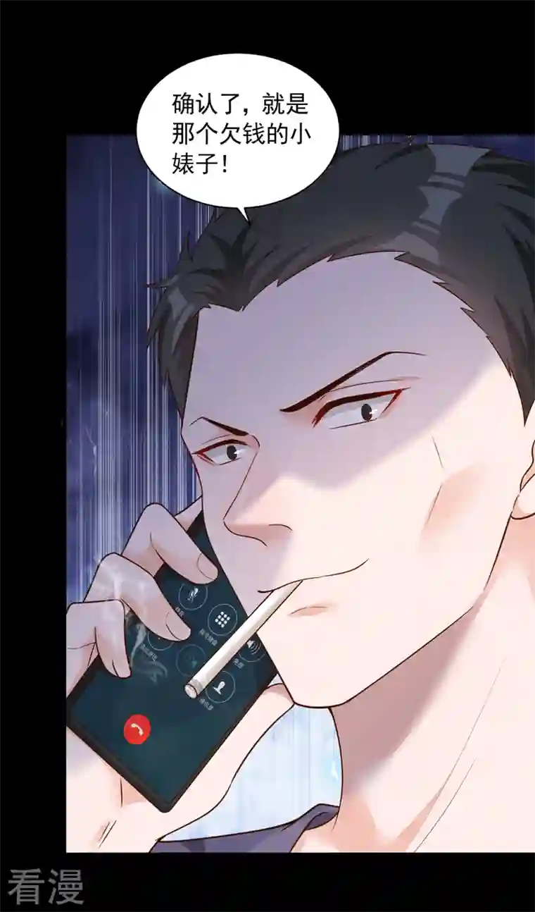 恶魔低语时第53话 救，救命啊！
