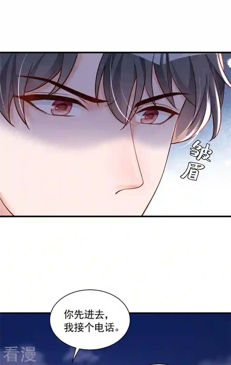 恶魔低语时第53话 救，救命啊！