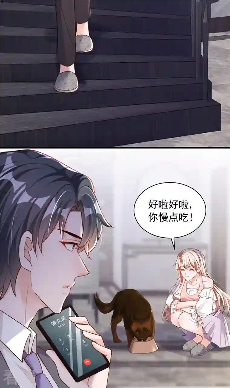 恶魔低语时第54话 有新欢就忘了旧爱