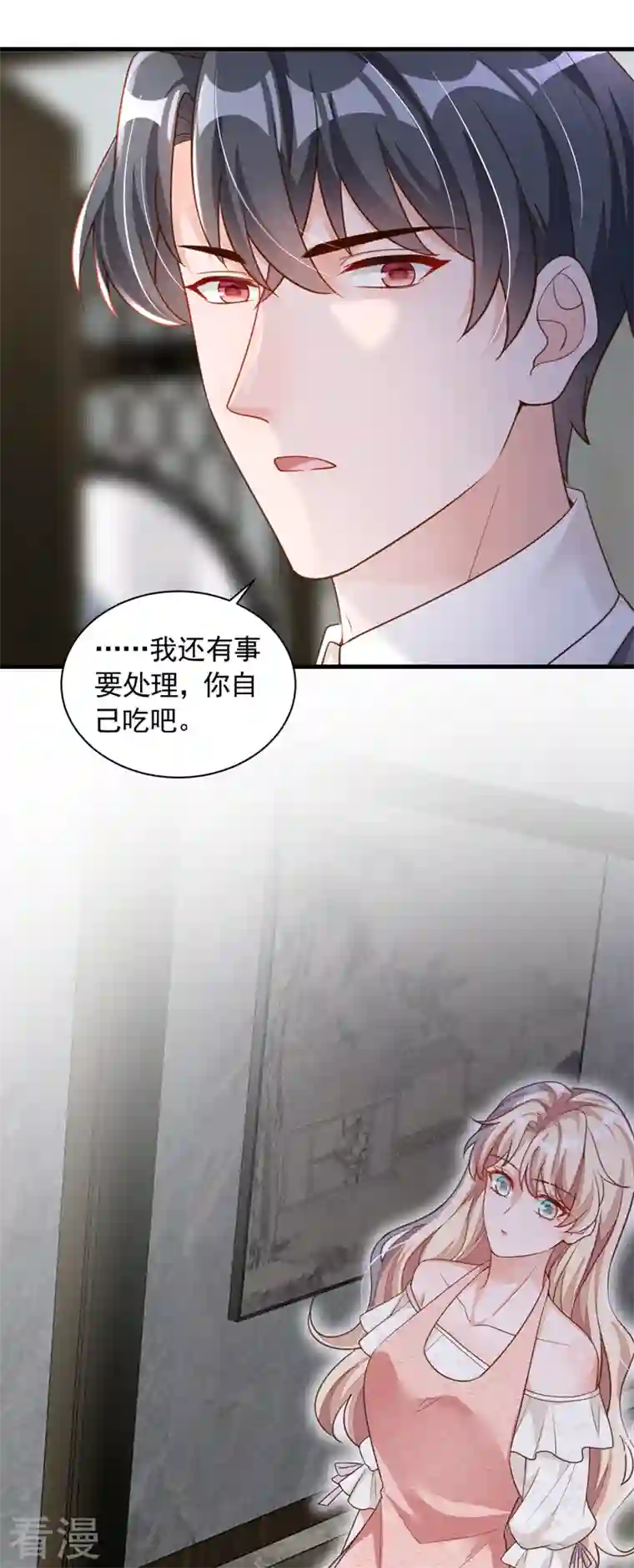 恶魔低语时第54话 有新欢就忘了旧爱