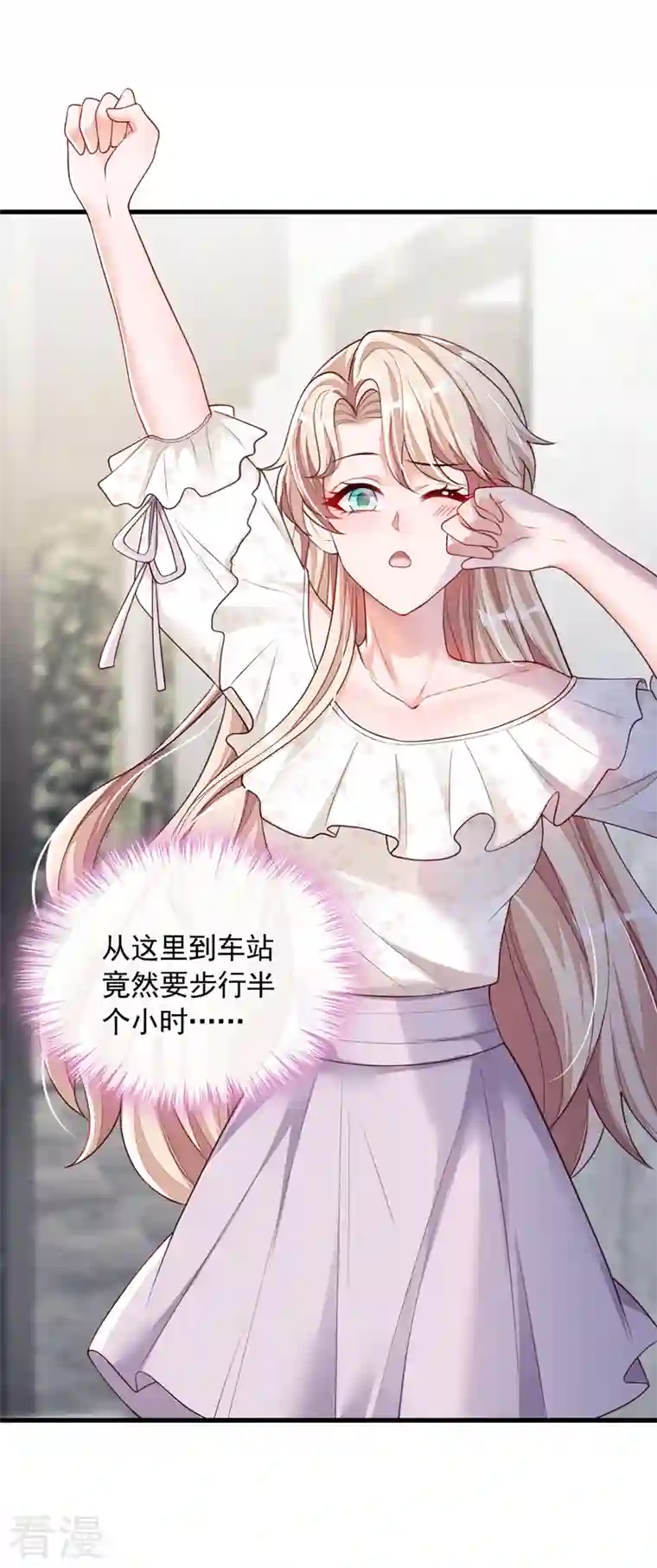 恶魔低语时第54话 有新欢就忘了旧爱