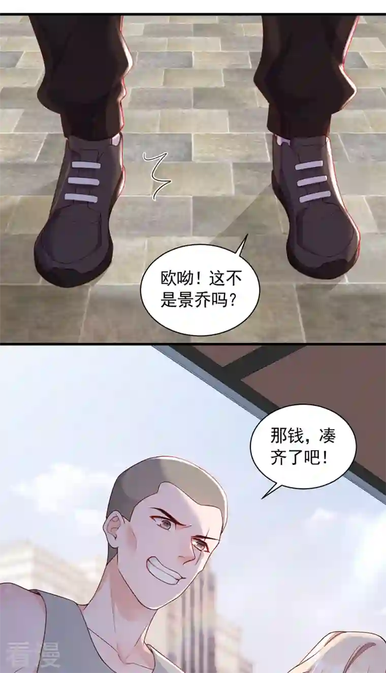 恶魔低语时第54话 有新欢就忘了旧爱