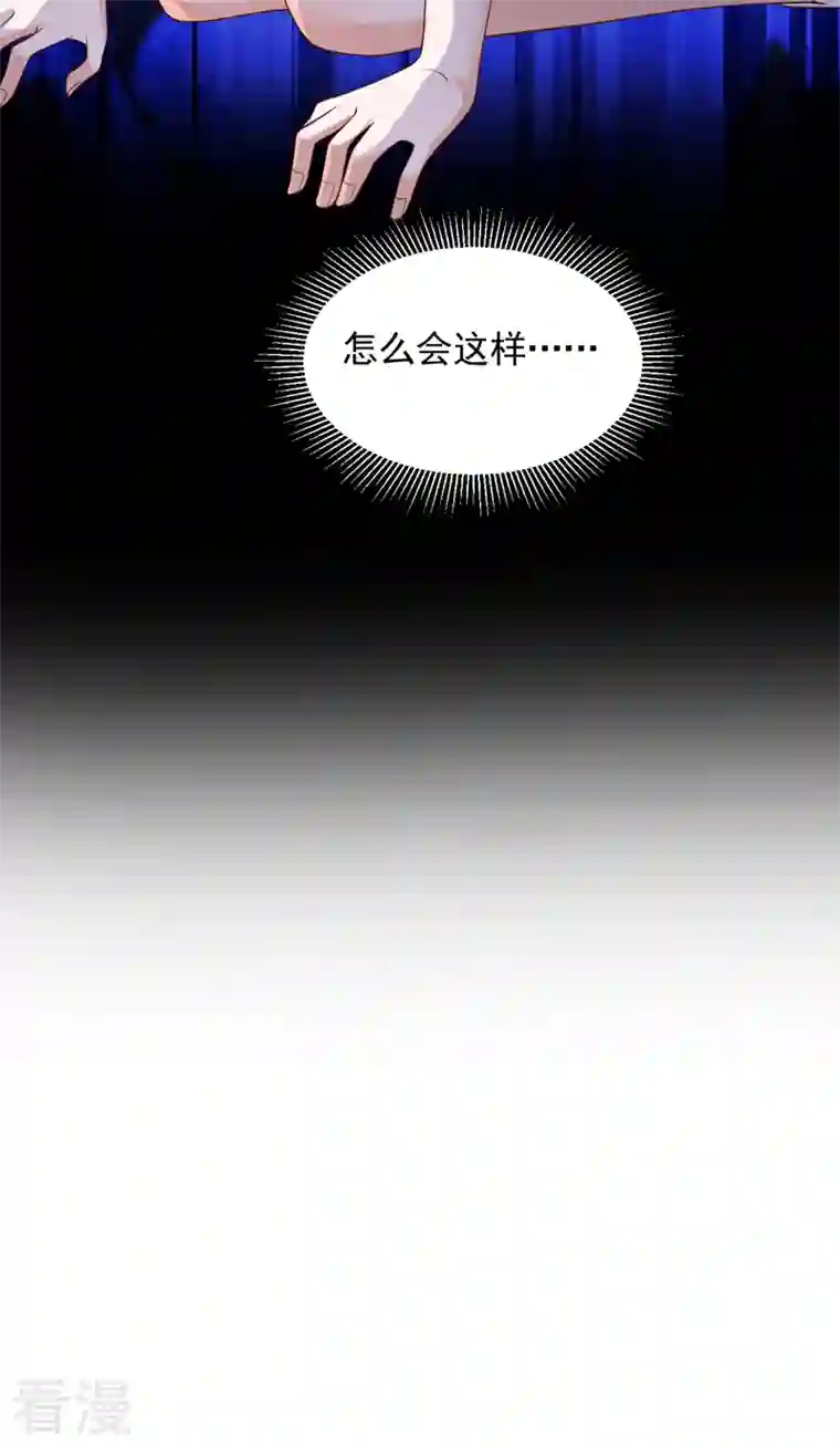 恶魔低语时第54话 有新欢就忘了旧爱