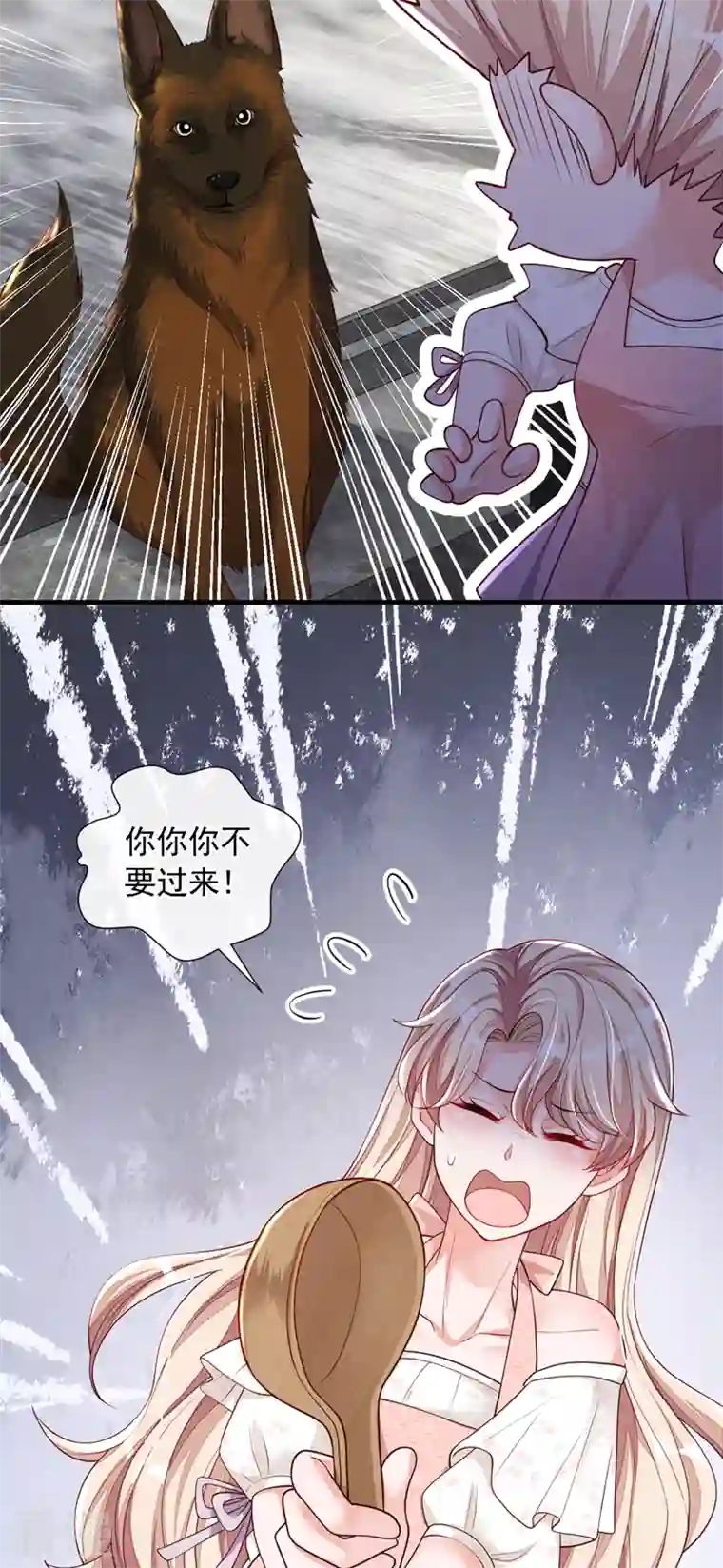 恶魔低语时第54话 有新欢就忘了旧爱