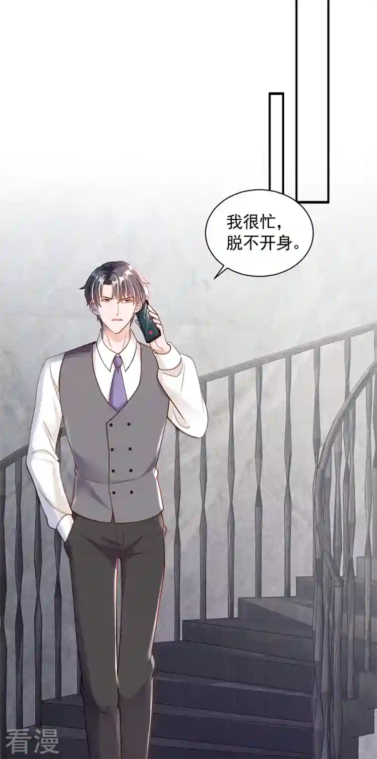 恶魔低语时第54话 有新欢就忘了旧爱