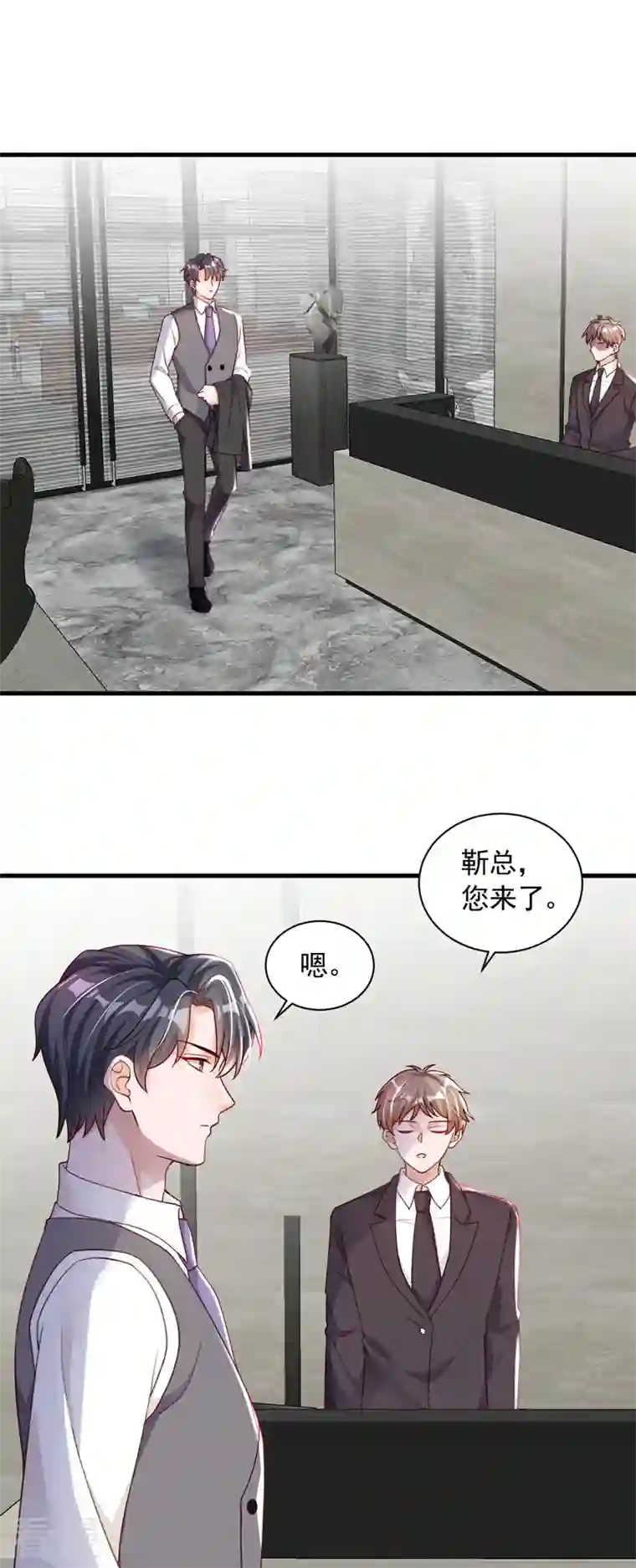 恶魔低语时第55话 他会帮我吗……