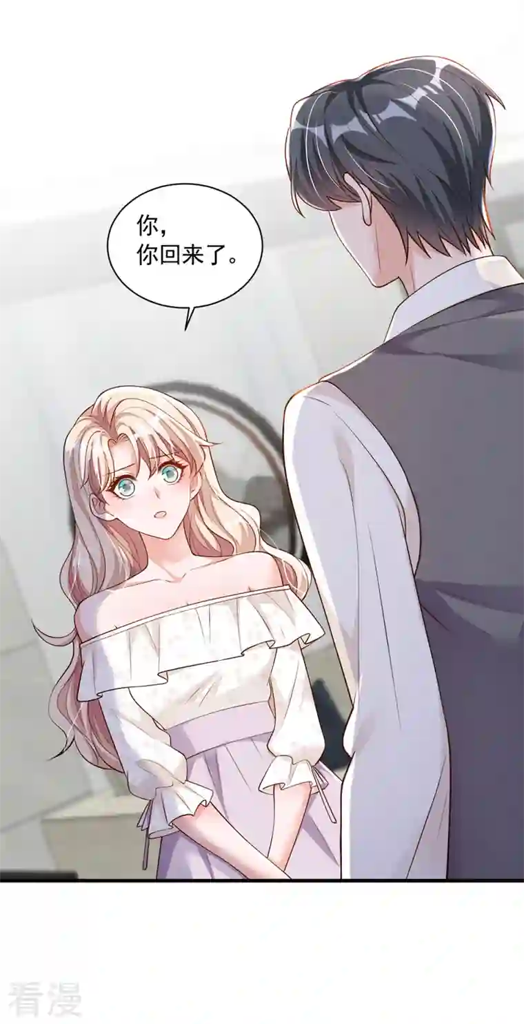 恶魔低语时第55话 他会帮我吗……