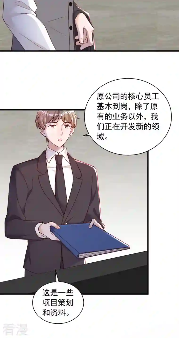 恶魔低语时第55话 他会帮我吗……