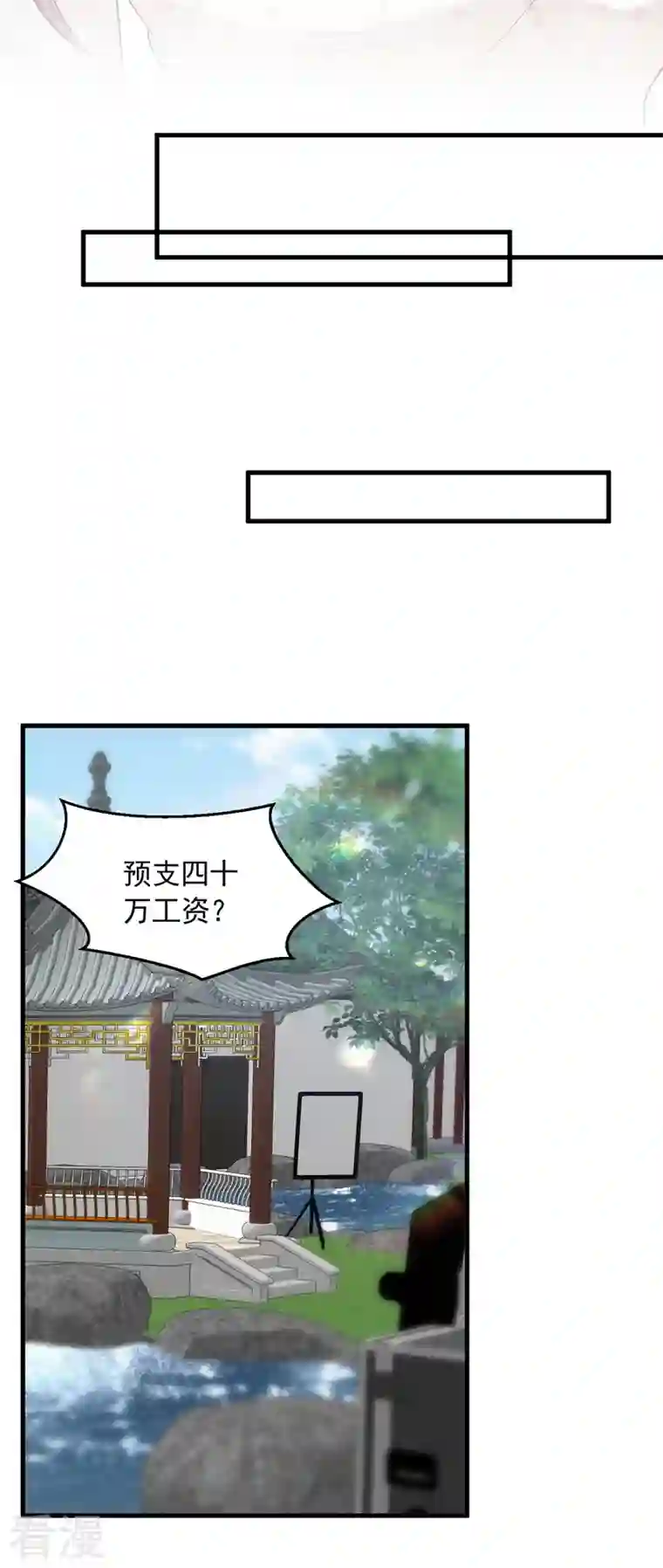 恶魔低语时第55话 他会帮我吗……