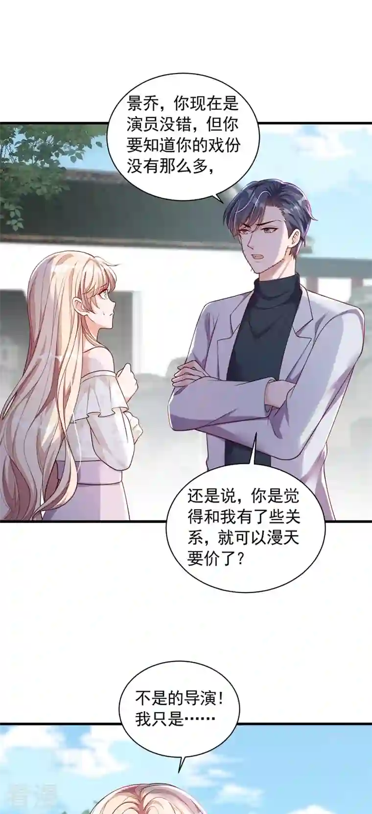 恶魔低语时第55话 他会帮我吗……