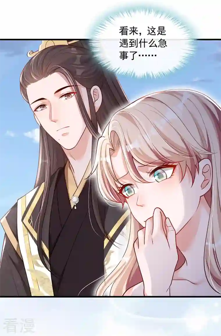 恶魔低语时第55话 他会帮我吗……
