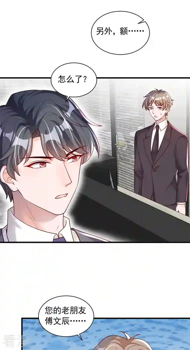 恶魔低语时第55话 他会帮我吗……