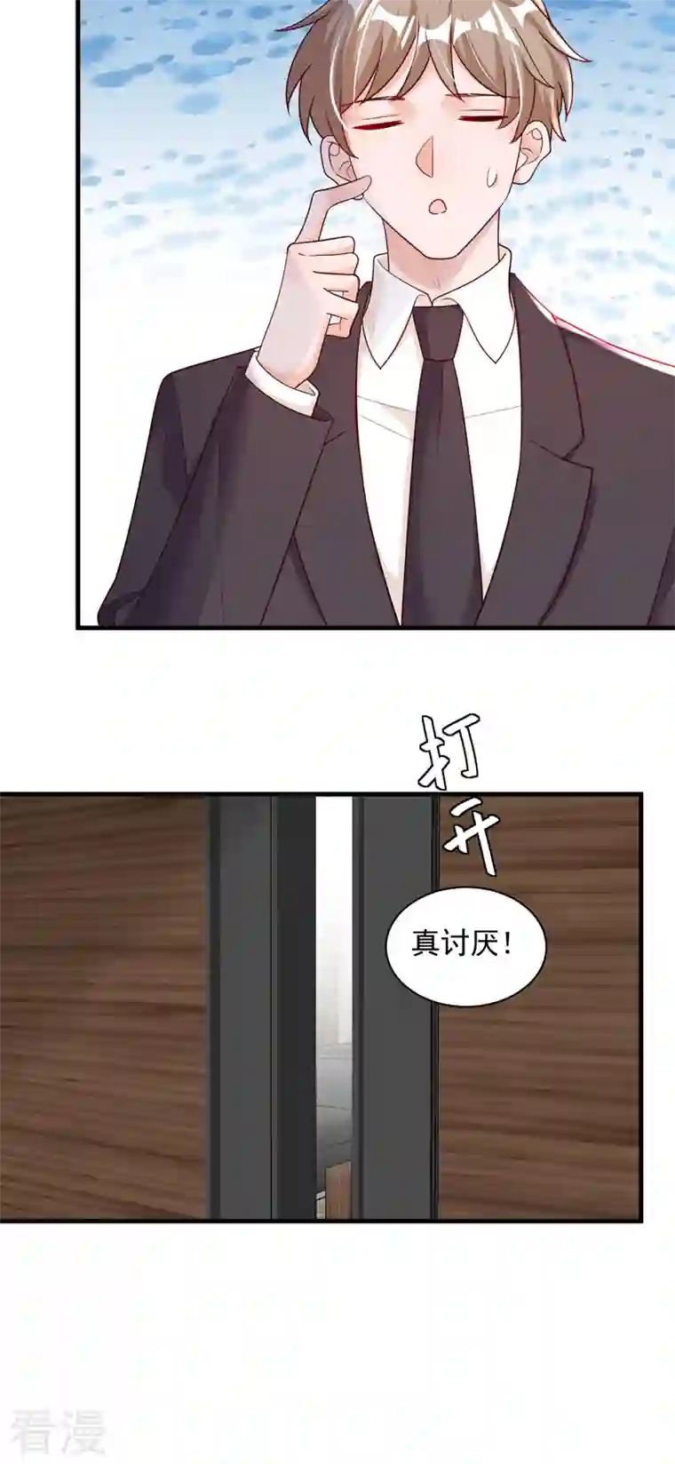 恶魔低语时第55话 他会帮我吗……
