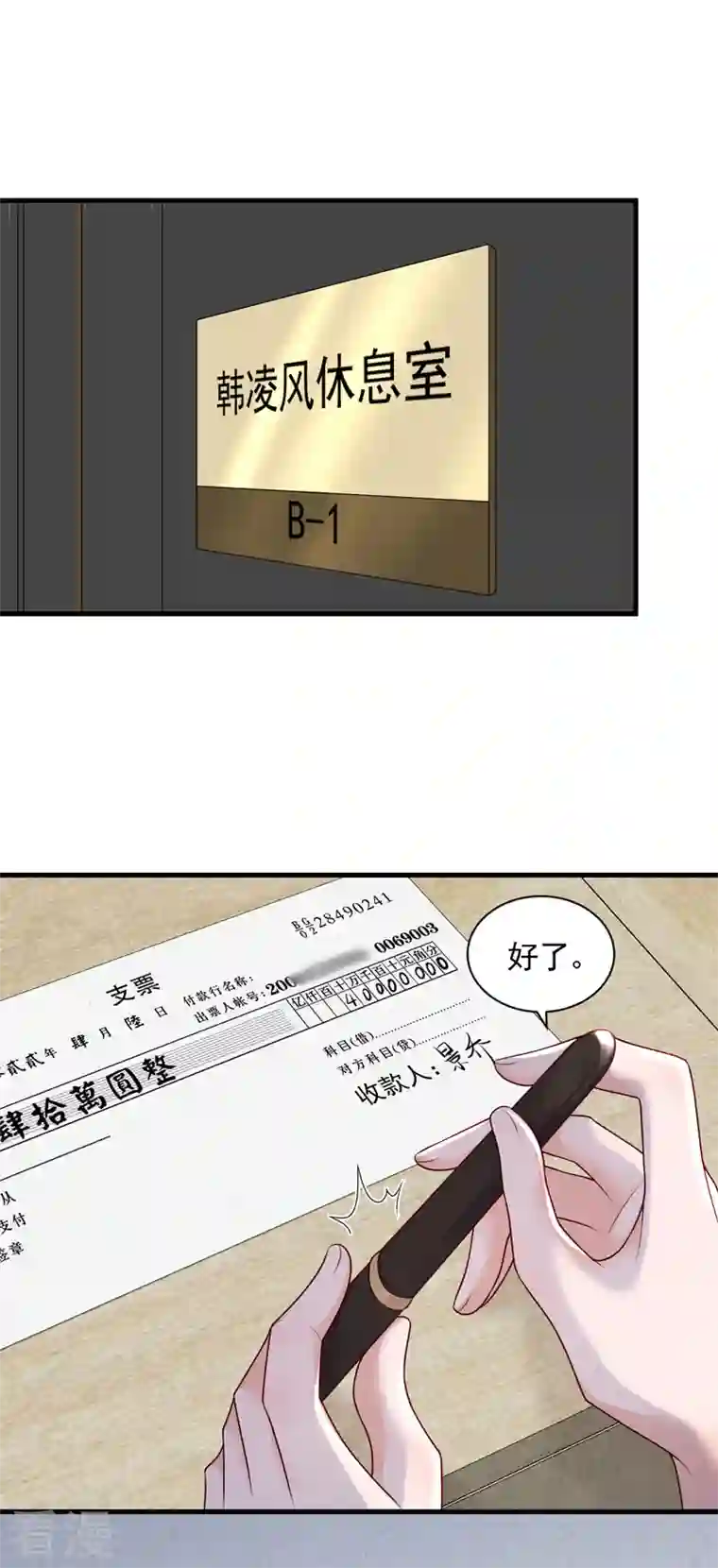 恶魔低语时第56话 我需要那笔钱