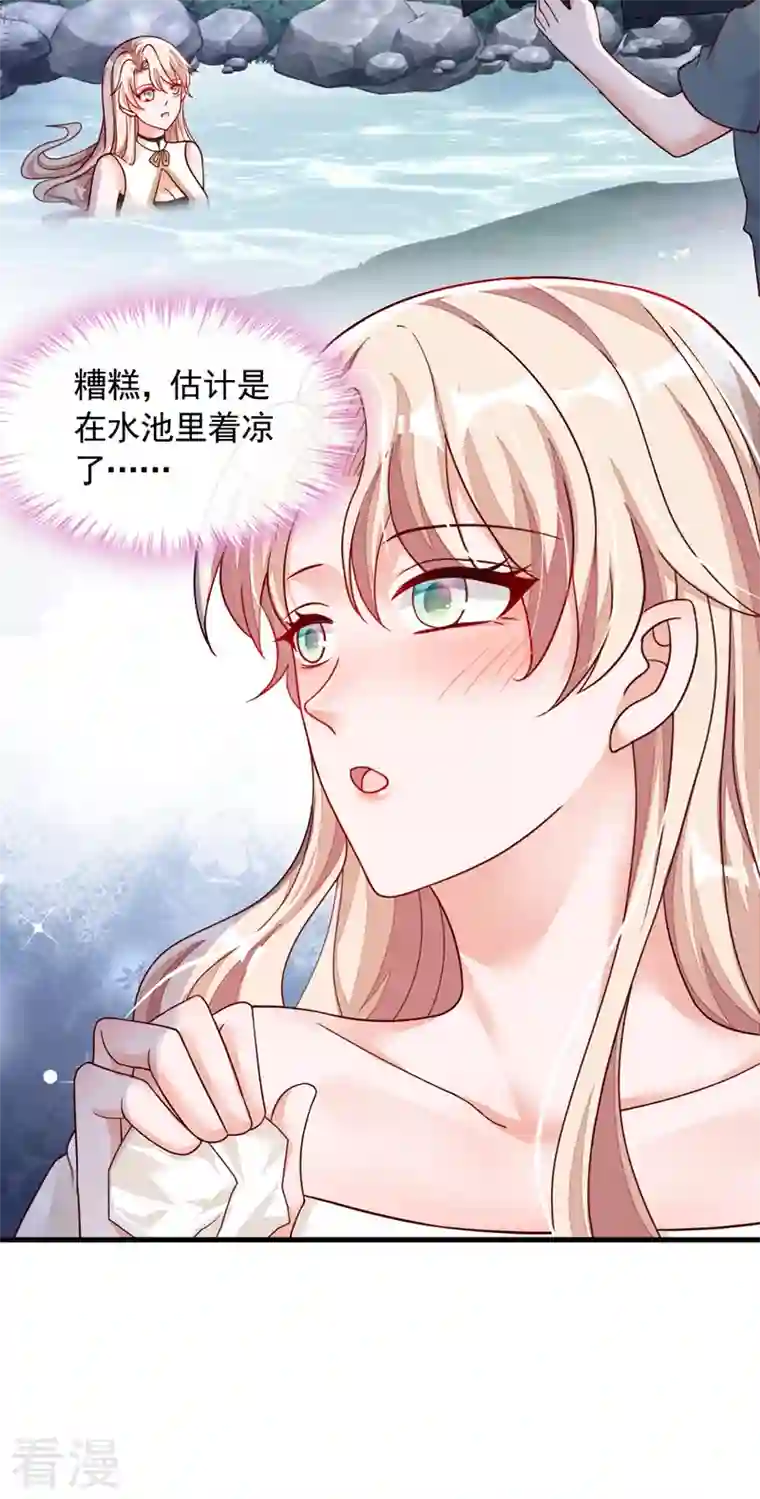 恶魔低语时第56话 我需要那笔钱