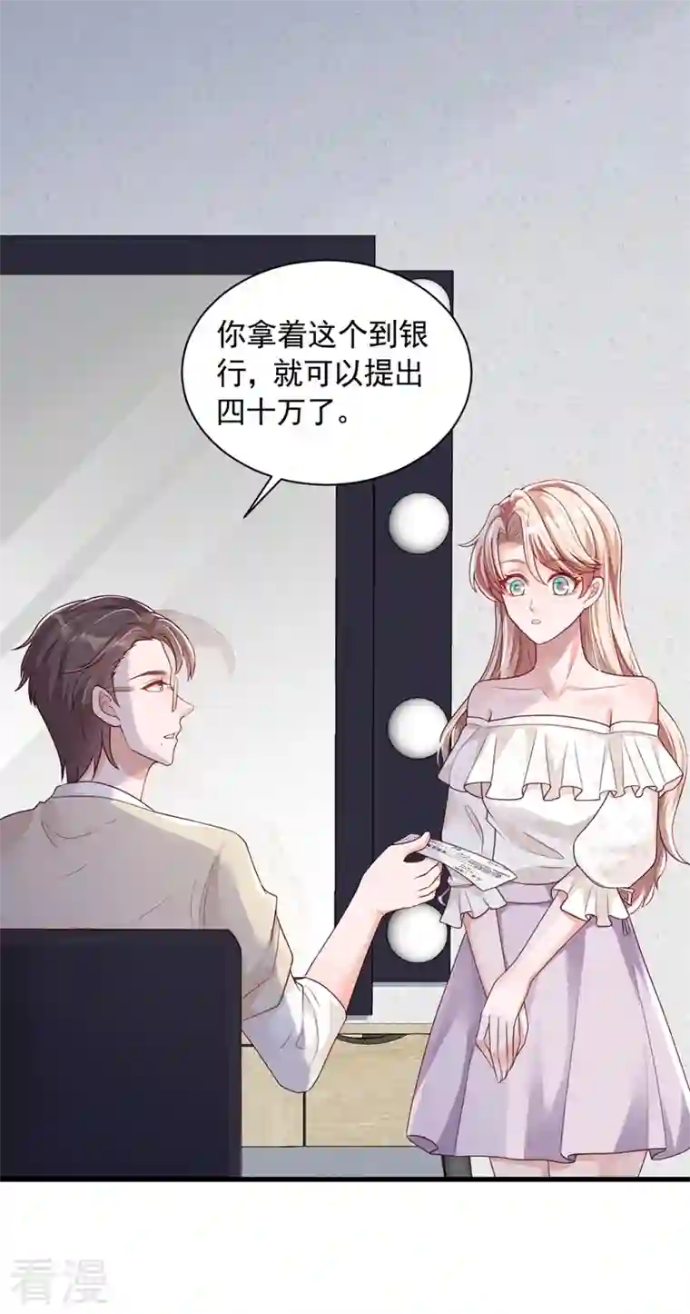 恶魔低语时第56话 我需要那笔钱