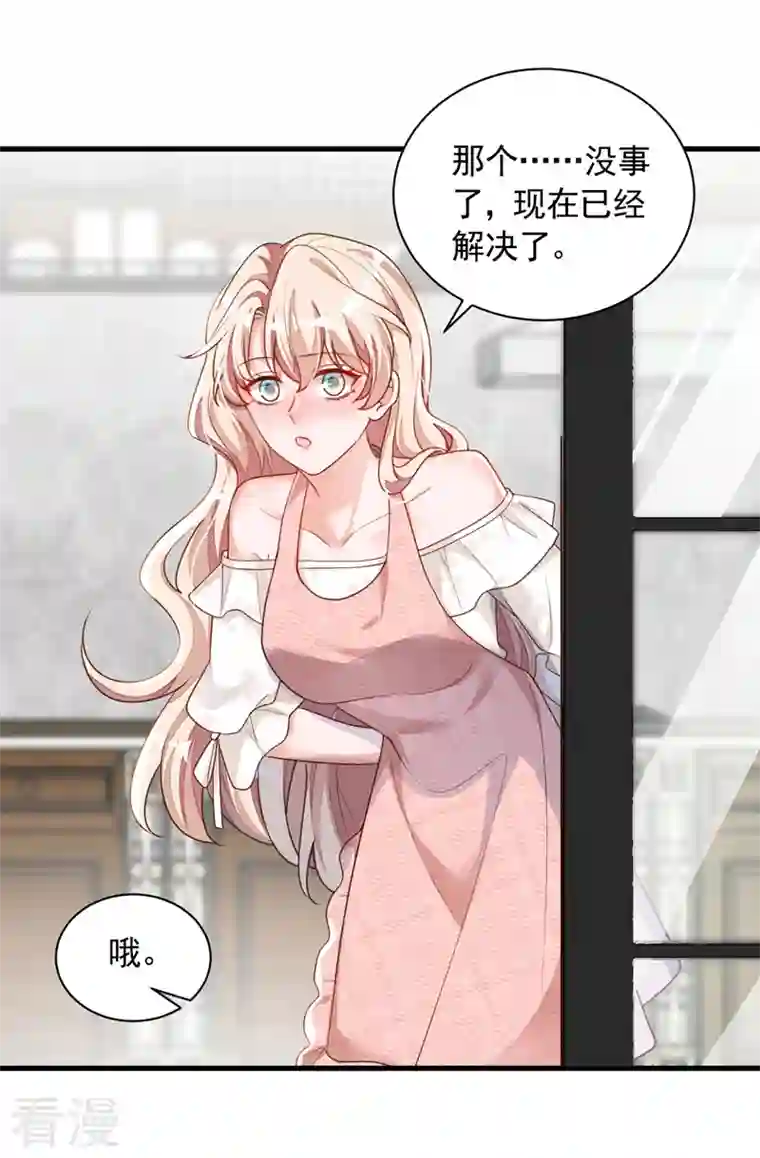 恶魔低语时第56话 我需要那笔钱