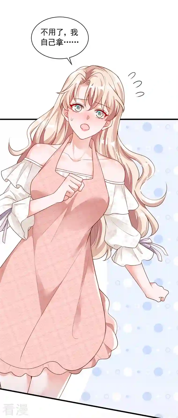 恶魔低语时第56话 我需要那笔钱