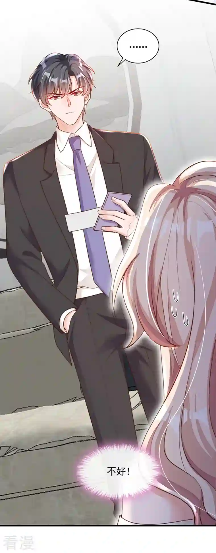 恶魔低语时第56话 我需要那笔钱