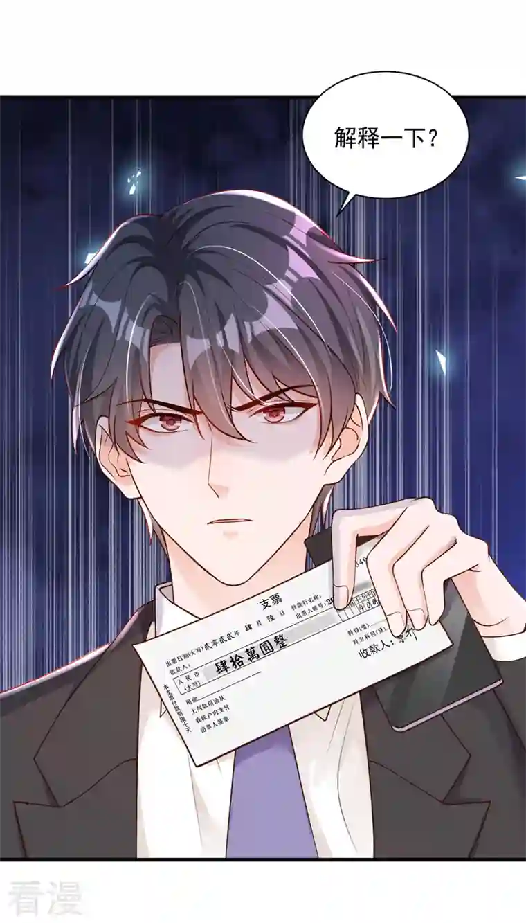 恶魔低语时第56话 我需要那笔钱