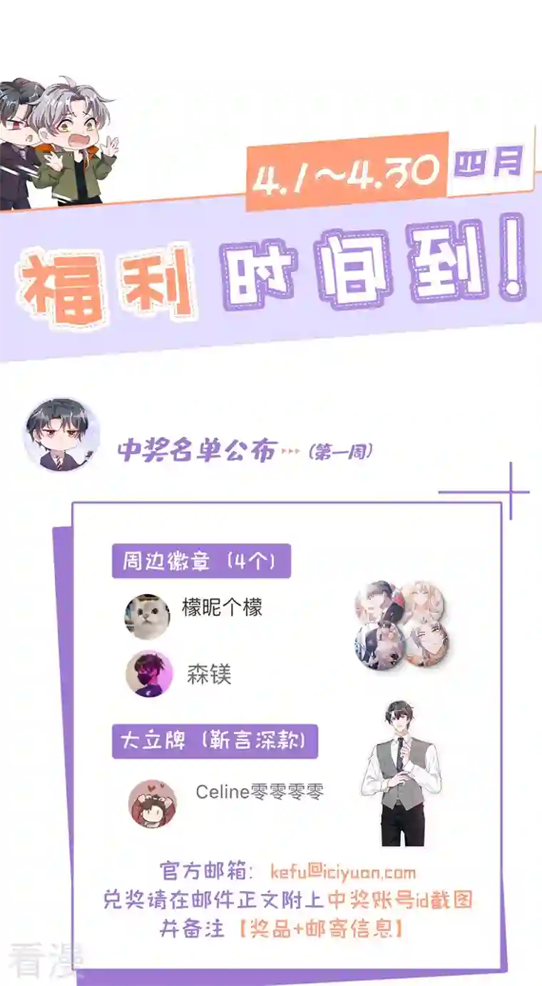 恶魔低语时第56话 我需要那笔钱