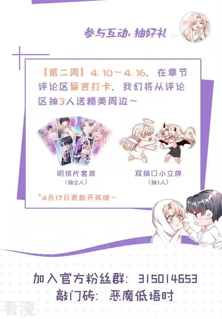 恶魔低语时第56话 我需要那笔钱