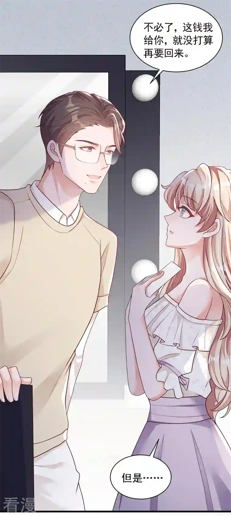 恶魔低语时第56话 我需要那笔钱