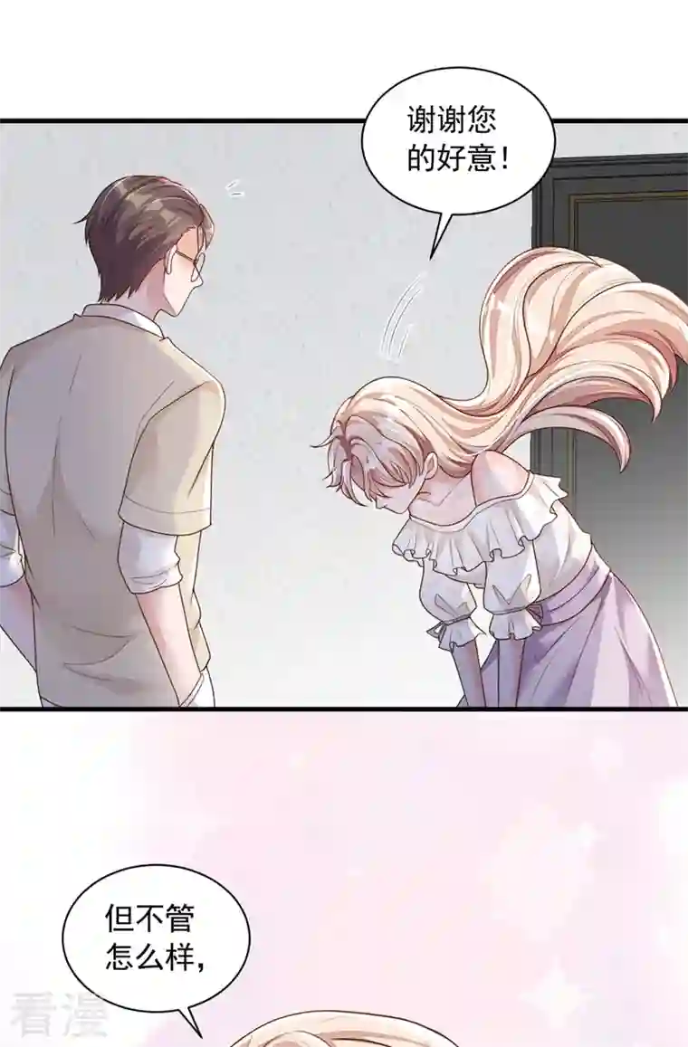 恶魔低语时第56话 我需要那笔钱