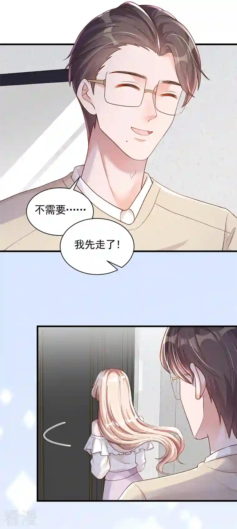 恶魔低语时第56话 我需要那笔钱