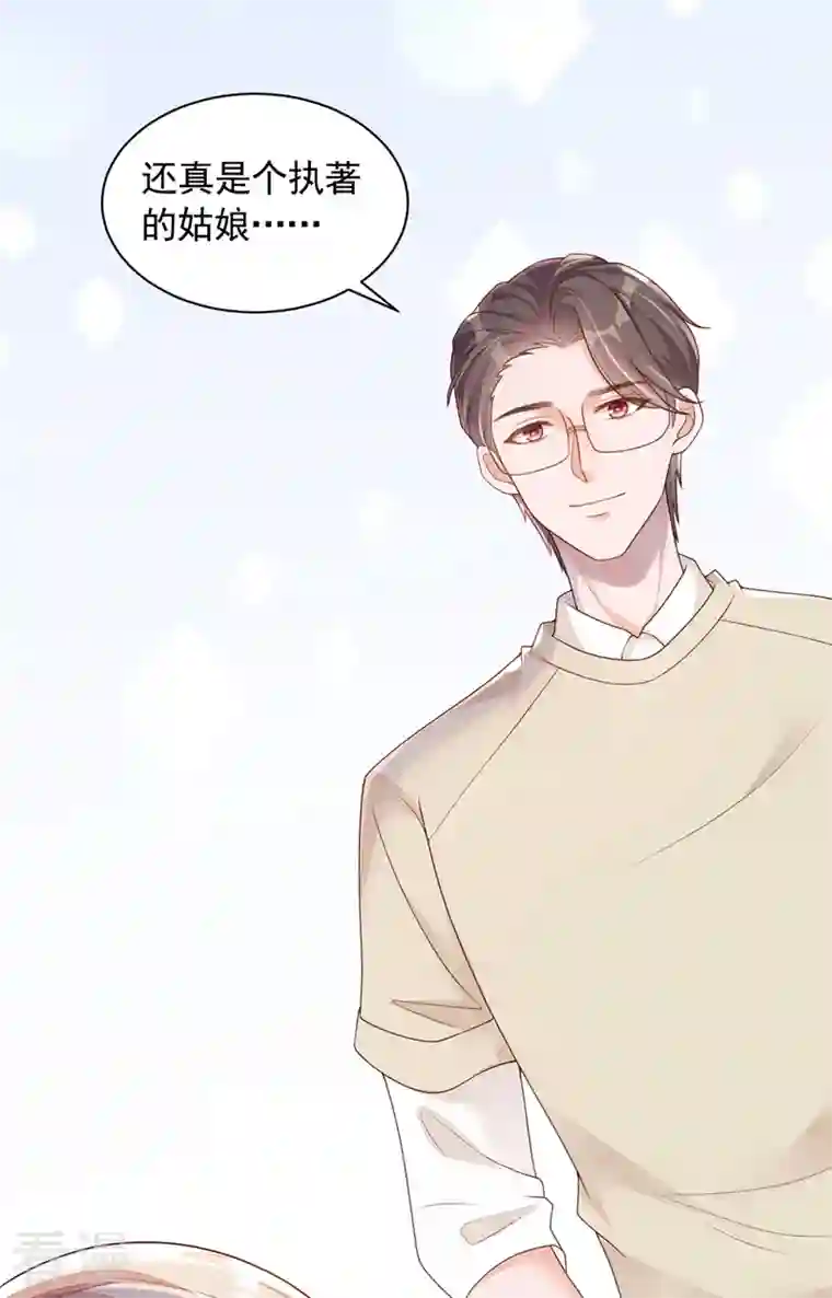 恶魔低语时第56话 我需要那笔钱