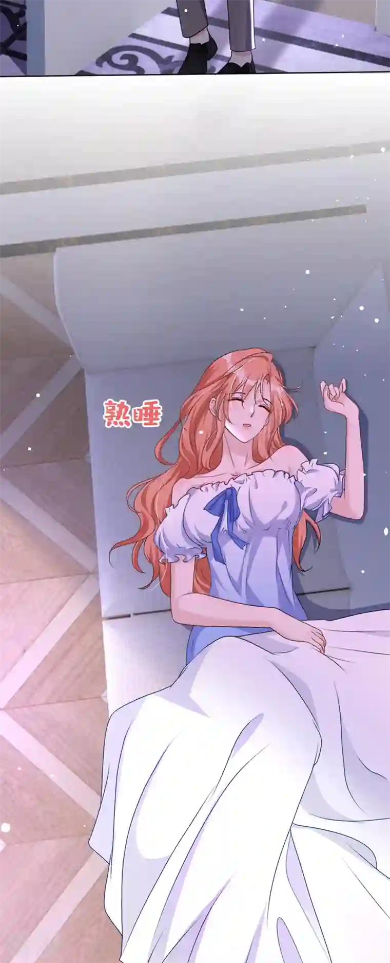 今天拒绝陆先生了吗？第54话 男人终究是靠不住的