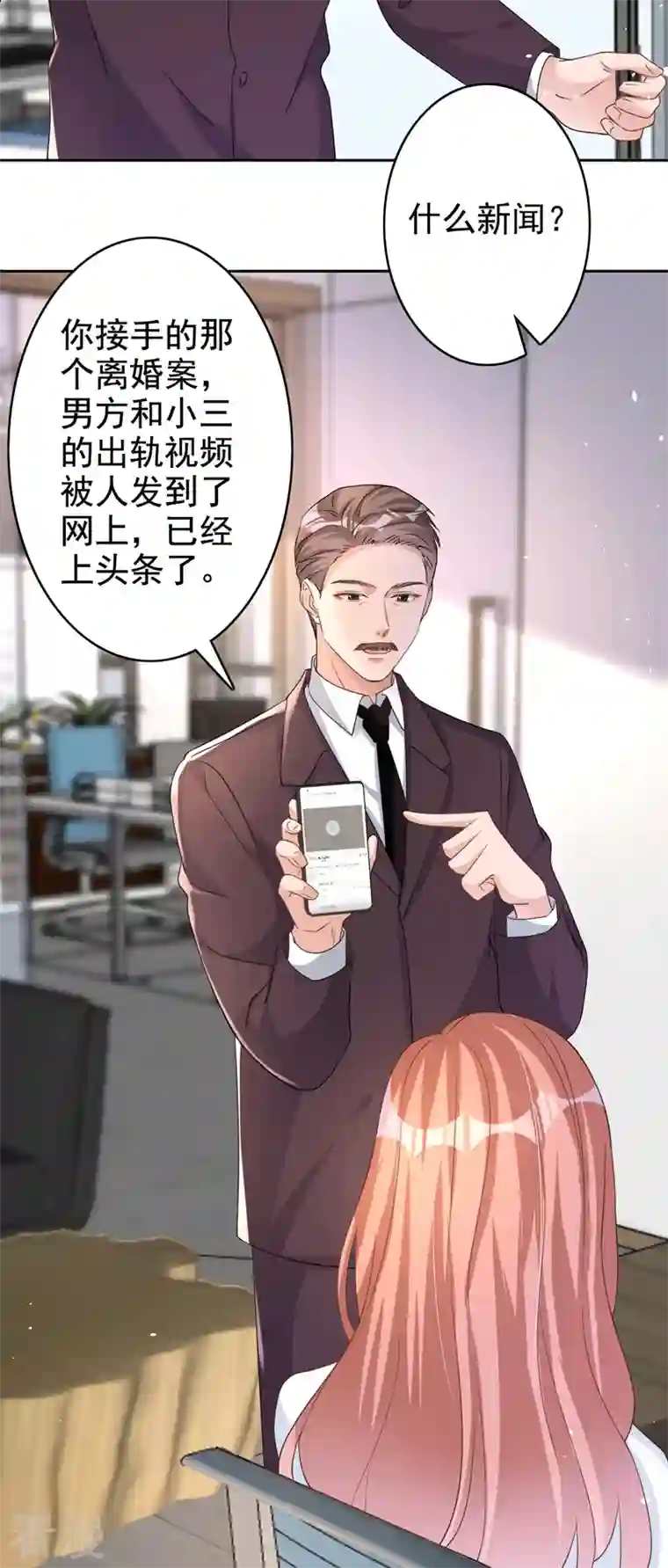 今天拒绝陆先生了吗？第54话 男人终究是靠不住的